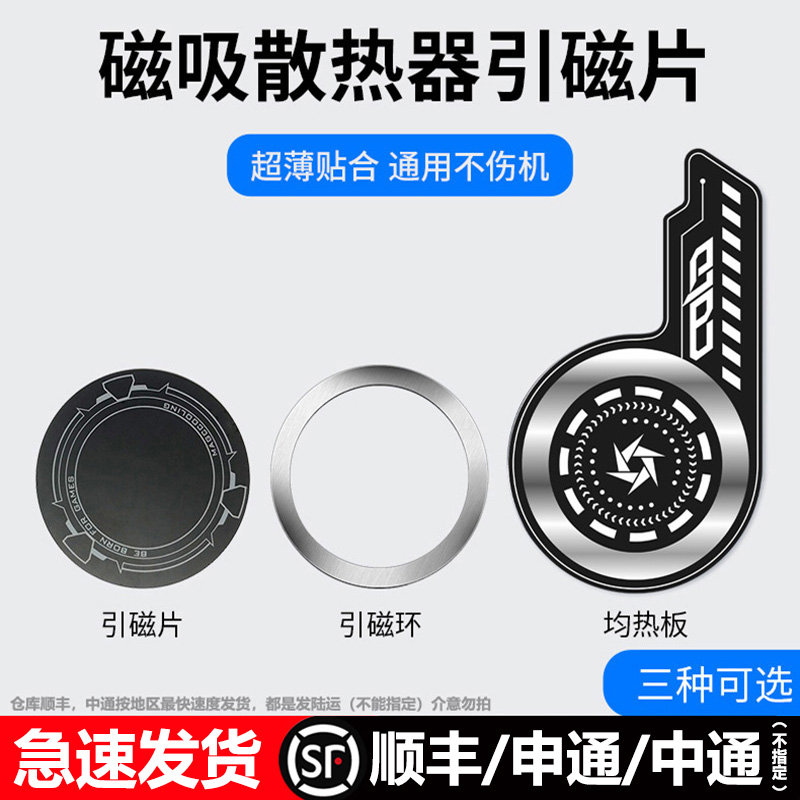 手机均热板散热背夹磁吸贴片二代导热片适用ipad平板iphone苹果13黑鲨k50 vc小米11降温手机壳散热器配件iqoo使用感如何?