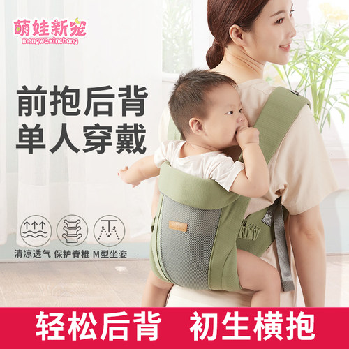 婴儿背带小月龄可横抱竖抱0-3岁