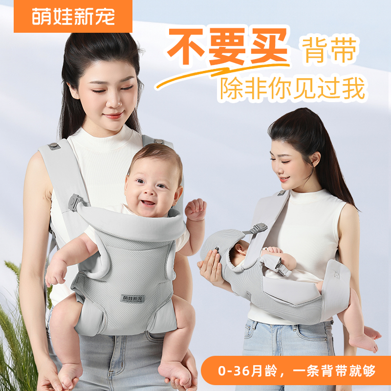 萌娃新宠成长型背带0-36月龄