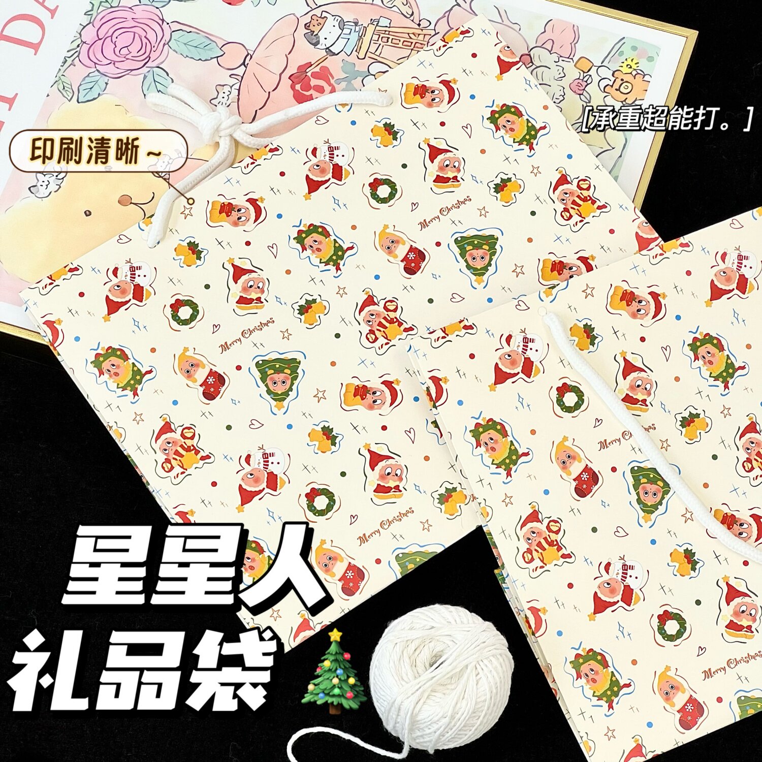 圣诞星星人礼品袋卡通可爱手提纸袋平安夜礼物零食打包礼品袋子