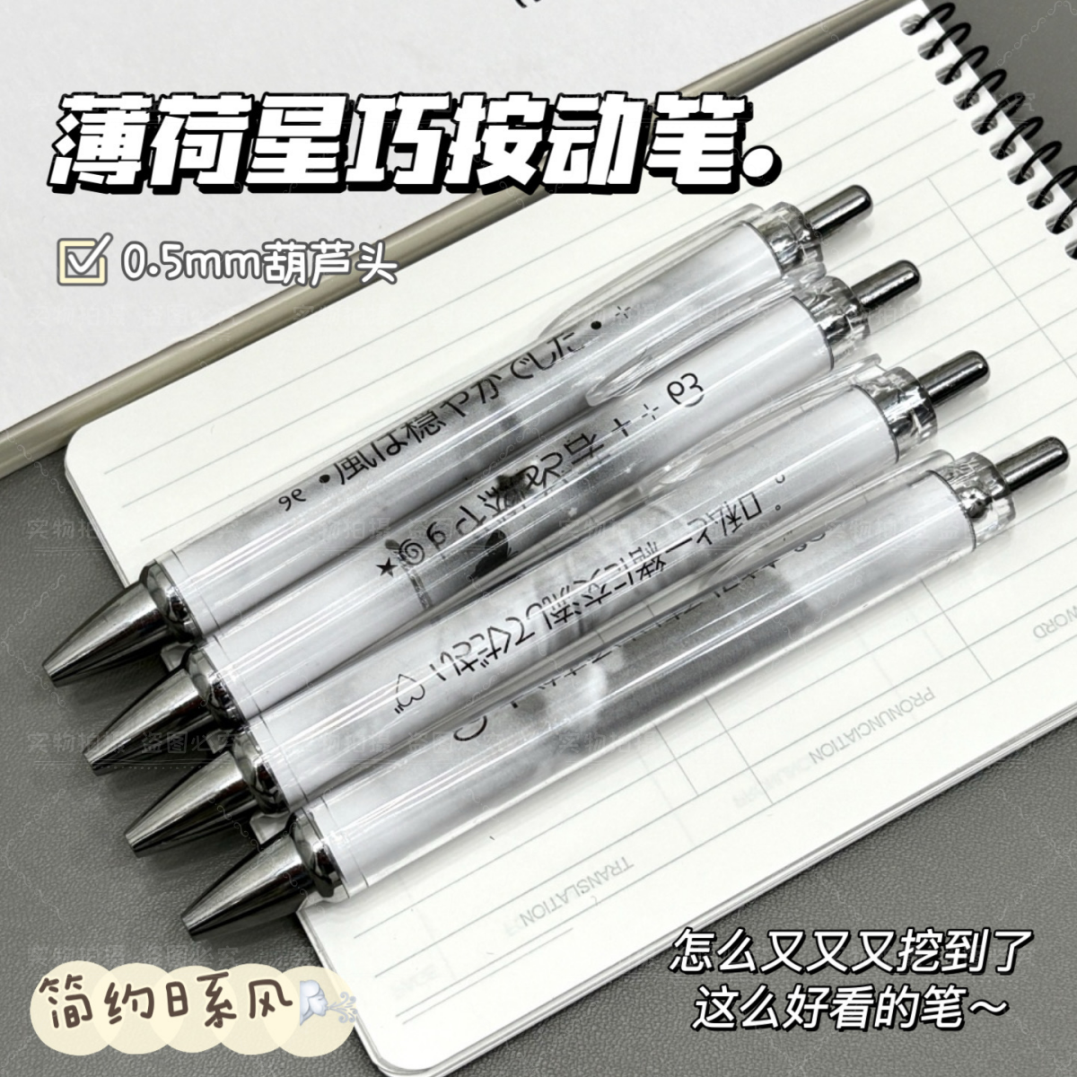 ins风日系古早卷纸笔简约高颜值0.5mm按动中性笔st笔头文具黑笔,文具电教/文化用品/商务用品,中性笔,淘宝优惠券,粉丝福利购,淘宝优惠卷