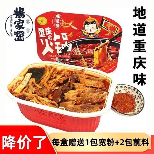 杨家酱小火锅地道重庆风味