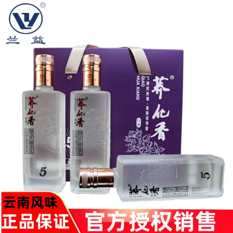 兰益荞化香Q5苦荞酒兰益松荞花香瓶装酒白酒云南特产泸西县3瓶装