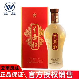 云南精品兰益松子酒松子露酒清香型白酒云南泸西特产礼盒送礼46度