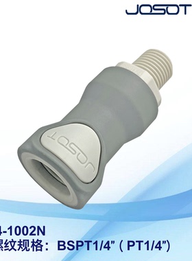 JOSOT乔松双封闭接头隔板穿板接头自锁快插零泄露兼容CPC接头NL4