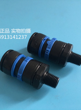 JOSOT乔松原装1/4外螺纹塑料快速接头塑钢接头 干雾宝加湿器接头