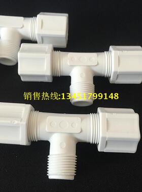 JACO接头 PP管件接头 60系列外牙正三通T型接头 耐酸碱腐蚀