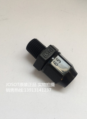 JOSOT乔松塑空气料快速接头 1/4外牙管件接头 9*15水管接头SN-9N