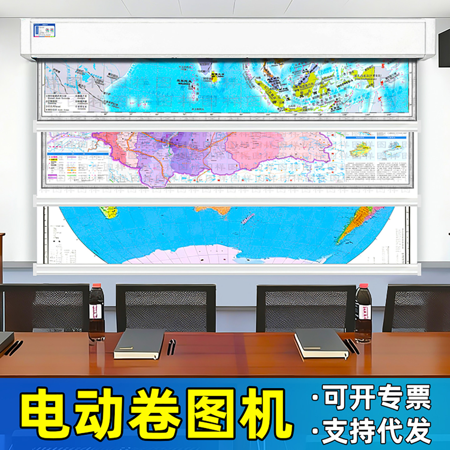 电动卷图机遥控一键升降款自动单多幅遥控升降挂图机悬挂式地图机