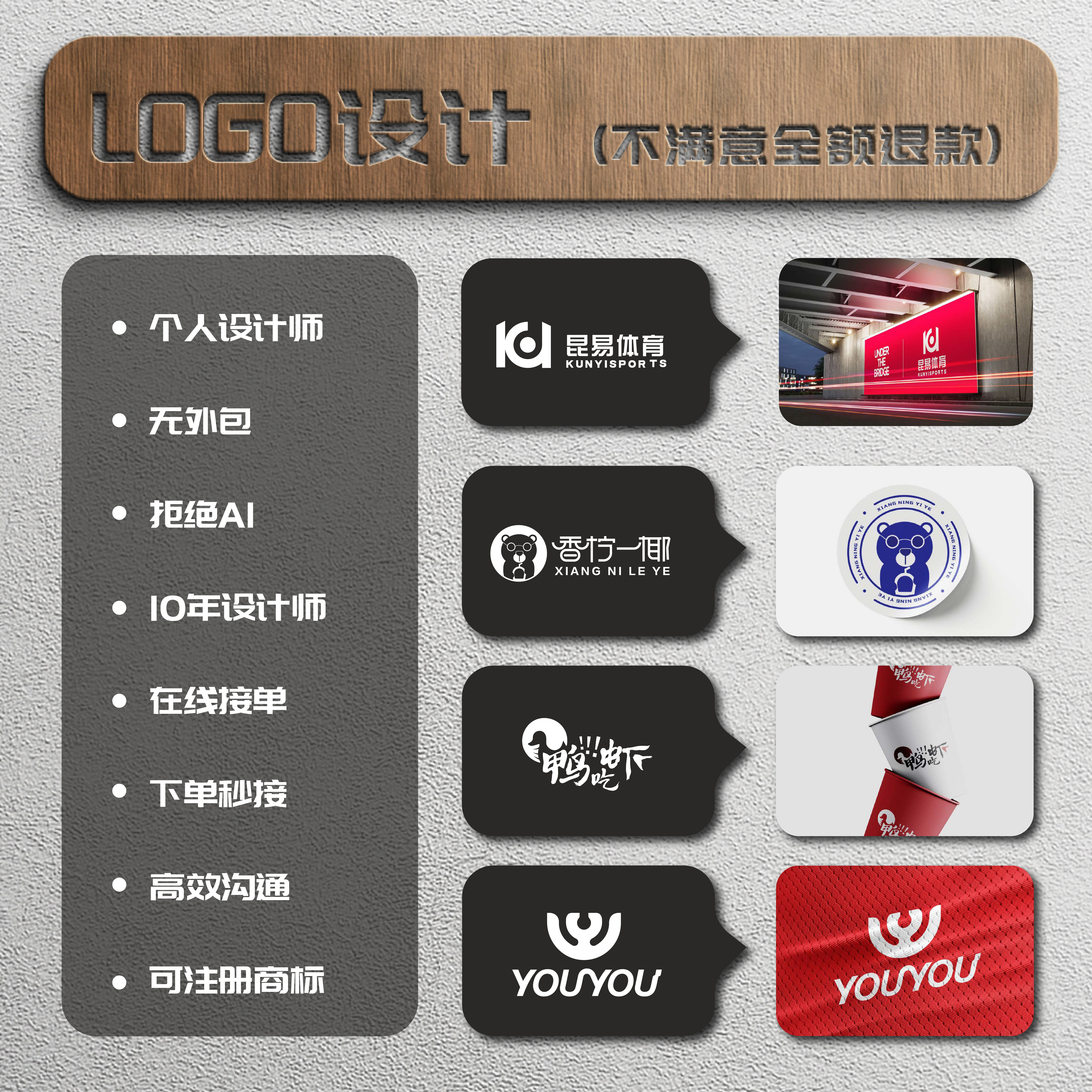 logo设计不满意全额退款商标商标logo设计
