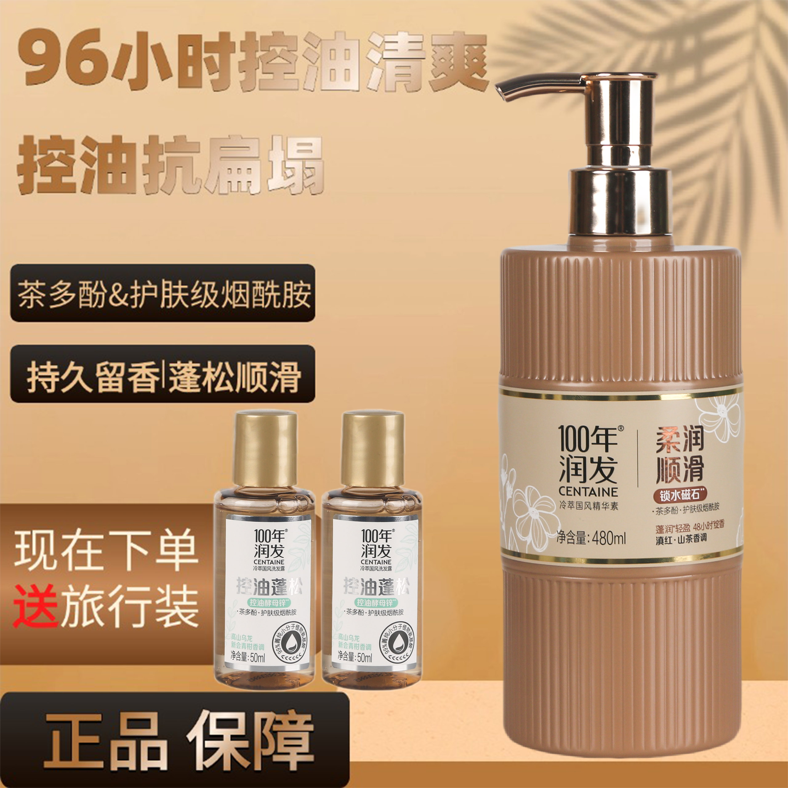 【告别油扁塌】100年润发控油蓬