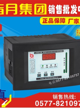 上海/指月智能无功补偿控制器JKW-2DB/JKG2B/JKGF/JKW-2SB/JKL3BF