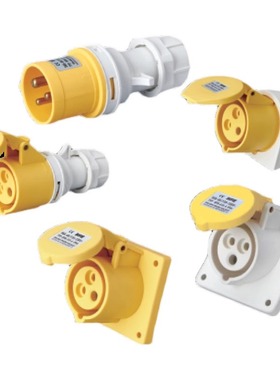 SFE上丰第二代黄色110V插头插座16A 32A防水IP44防爆航空013-4