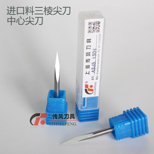 进口料 电脑雕刻刀具 三棱尖刀锥尖刀 玉石金属专用刀 台湾料