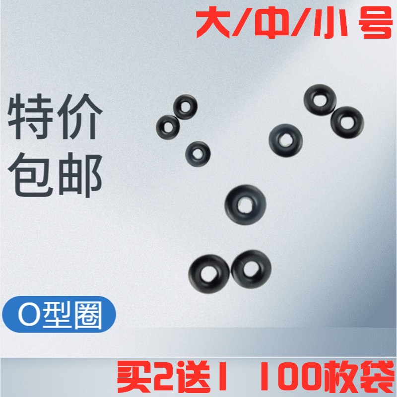 钓鱼o型圈橡皮圈八字环子线配件