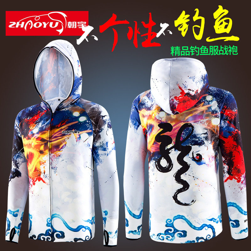 朝宇钓鱼防晒服男款冰丝垂钓夏季透气超薄防蚊钓鱼衣服套装防晒衣