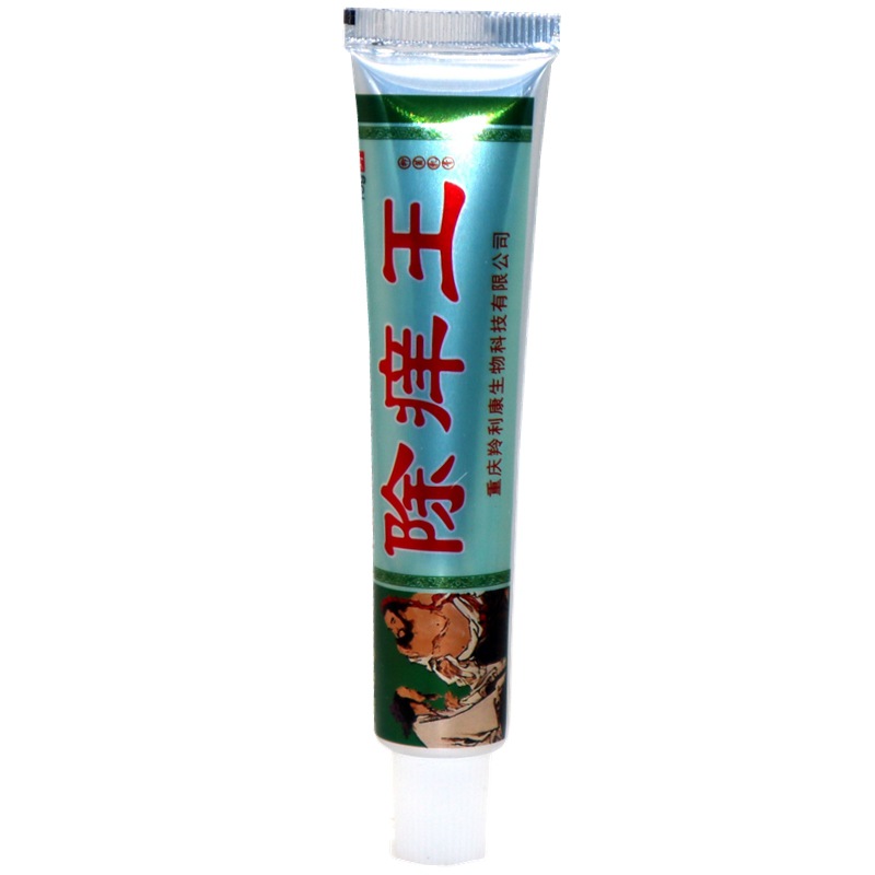 百代医传除痒王草本抑菌乳膏15g 皮麻子除痒王皮肤外用软膏正品