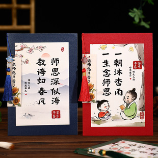 教师节贺卡祝福送老师礼物中国风学生送恩师创意卷轴感恩卡片