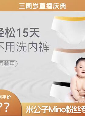 【米公子】数量拍2，白小内一次性内裤