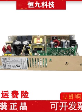 全新LPS156雅达ASTEC工业医疗设备电源220-300V1.6A