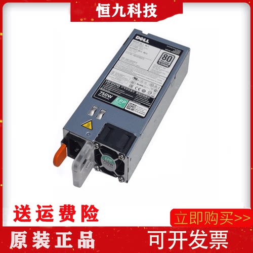 DELL戴尔750W电源EPP绿标R530R630R730XD服务器G6W6K V1YJ6 D750E