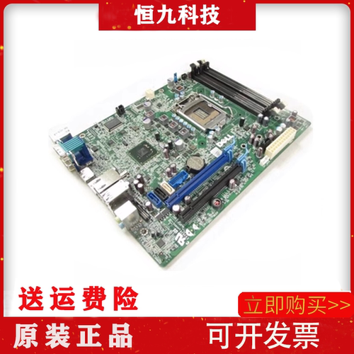 戴尔 DELL 7010 SFF 9010 SFF 主板 Q77 1155针 GXM1W WR7PY