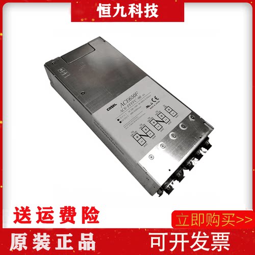 全新日本COSEL科索 ACE650F AC6-OFF2E-00 AC6-OACEE-00 电源