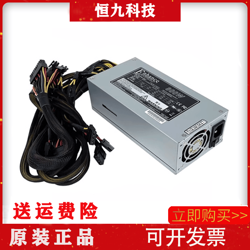 全新原装LITEON PS-4801-1Q1 POWER 1U 800W服务器电源