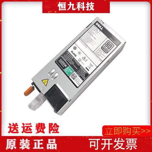 Dell/戴尔1100W EPP电源 R730XD/R930/R640/R740XD/T640