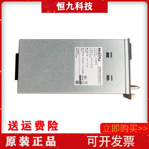 迈普交换机电源 AD800/AD500-1D005E/DD400-5D005E/DD500-5D005E