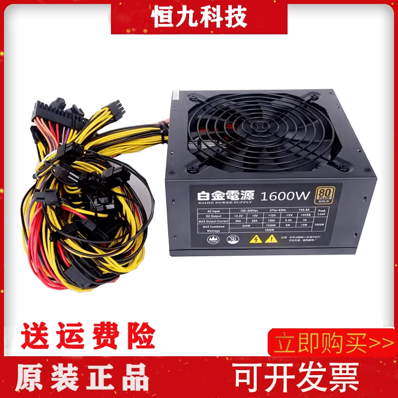 金牌1600W 1800W 1250W 2000W多显卡电源 ATX服务器电源 6卡 8卡,电脑硬件/显示器/电脑周边,其它电脑周边,淘宝优惠券,粉丝福利购,淘宝优惠卷