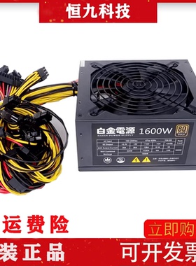 金牌1600W 1800W 1250W 2000W多显卡电源 ATX服务器电源 6卡 8卡