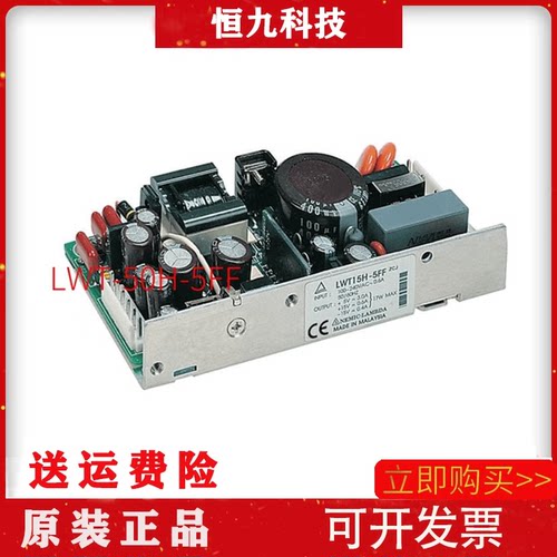 全新原装 日本 兰达 LAMBDA LWT50H-5FF 5V 8A 正负15V