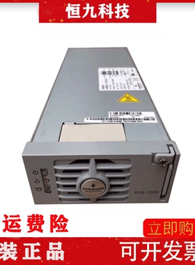 艾默生AA26400L or R24-1000通信电源模块27V/36A航模充电电源