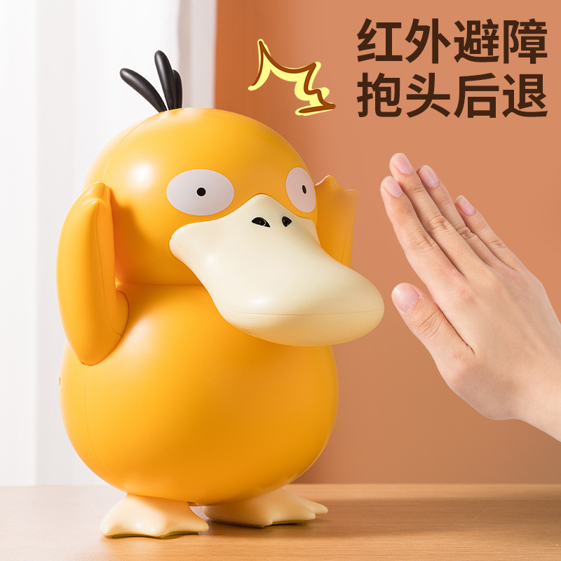 【正版联名】感应避障可达鸭玩具