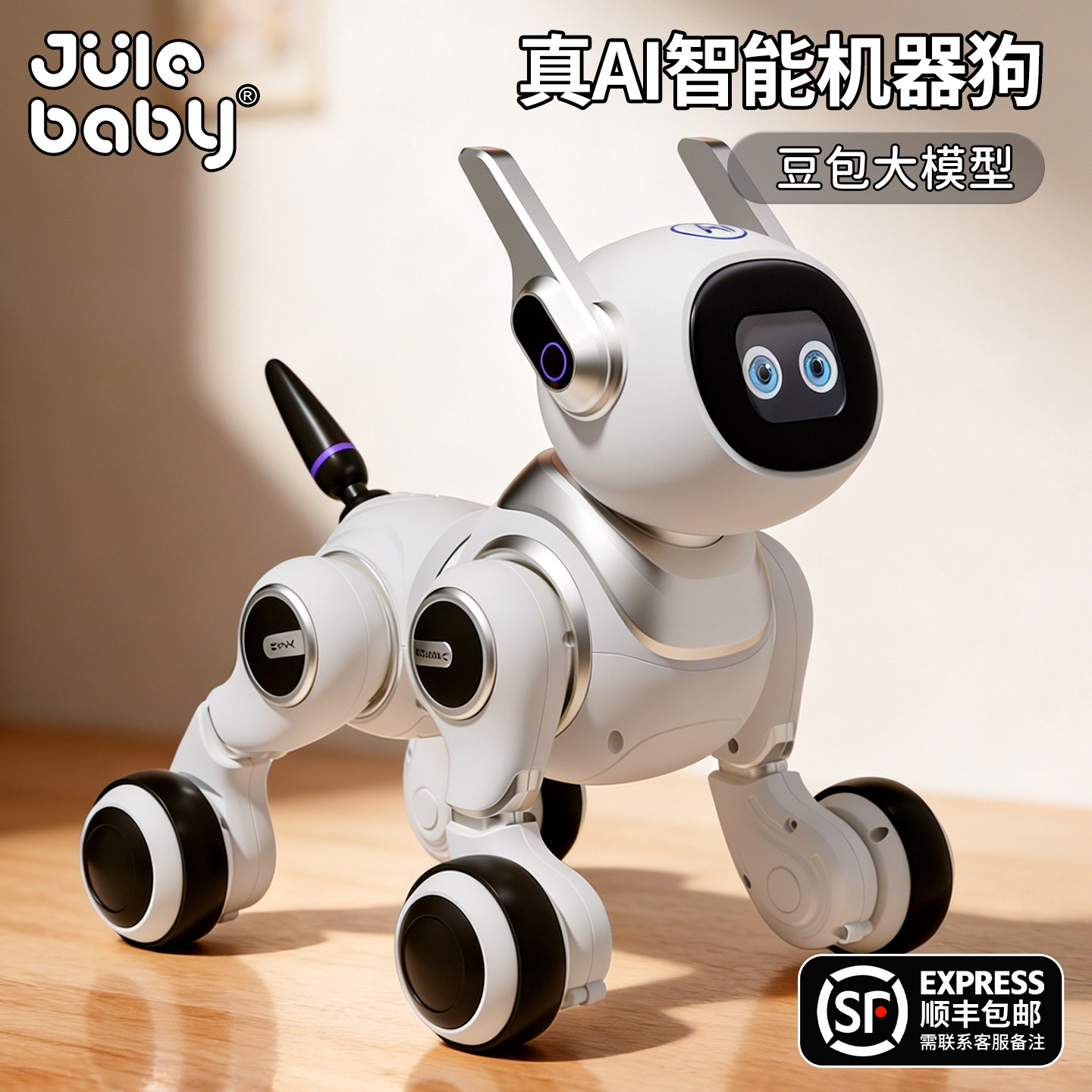 ai人工智能机器狗2026新款儿童玩具豆包对话遥控机器人电子小宠物