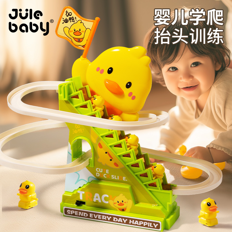 婴儿玩具小鸭子爬楼梯