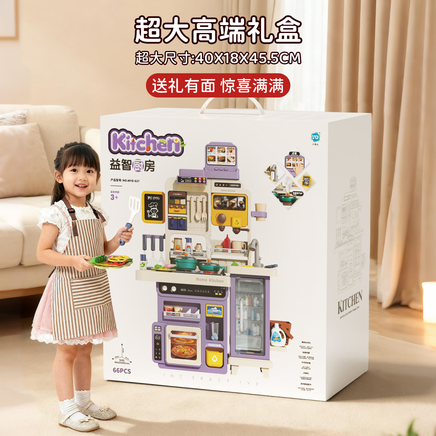 BJ儿童厨房餐具台高端触屏加厚超大豪华版男女孩过家家3到6岁益智