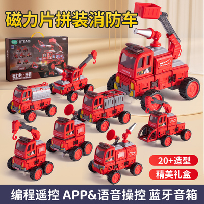 百变工程车磁力片儿童益智拼装