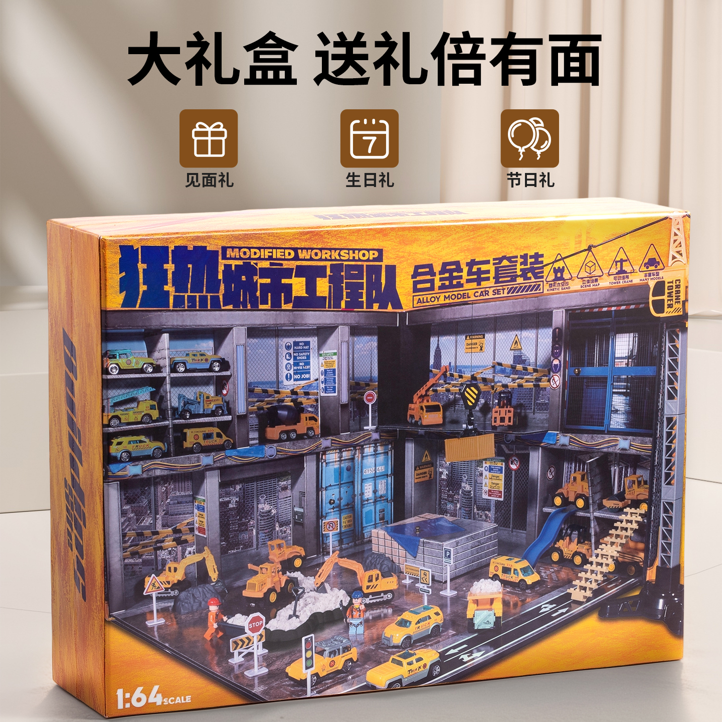 顺丰包邮！男孩合金工程车礼盒