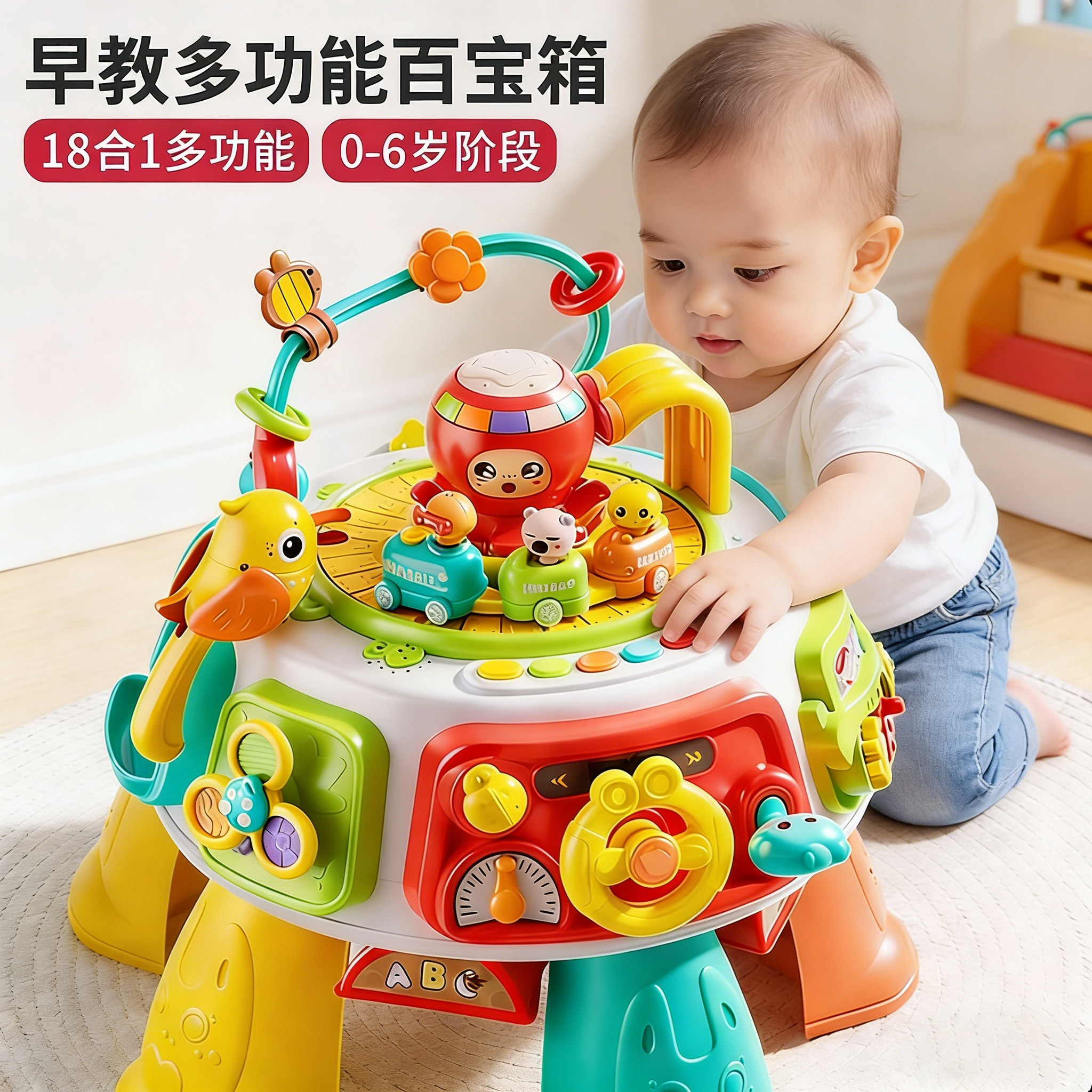 宝宝早教百宝箱多功能儿童益智忙碌多面体婴幼儿玩具1到3周岁礼物,玩具/童车/益智/积木/模型,游戏盒/多面体/忙碌板,淘宝优惠券,粉丝福利购,淘宝优惠卷