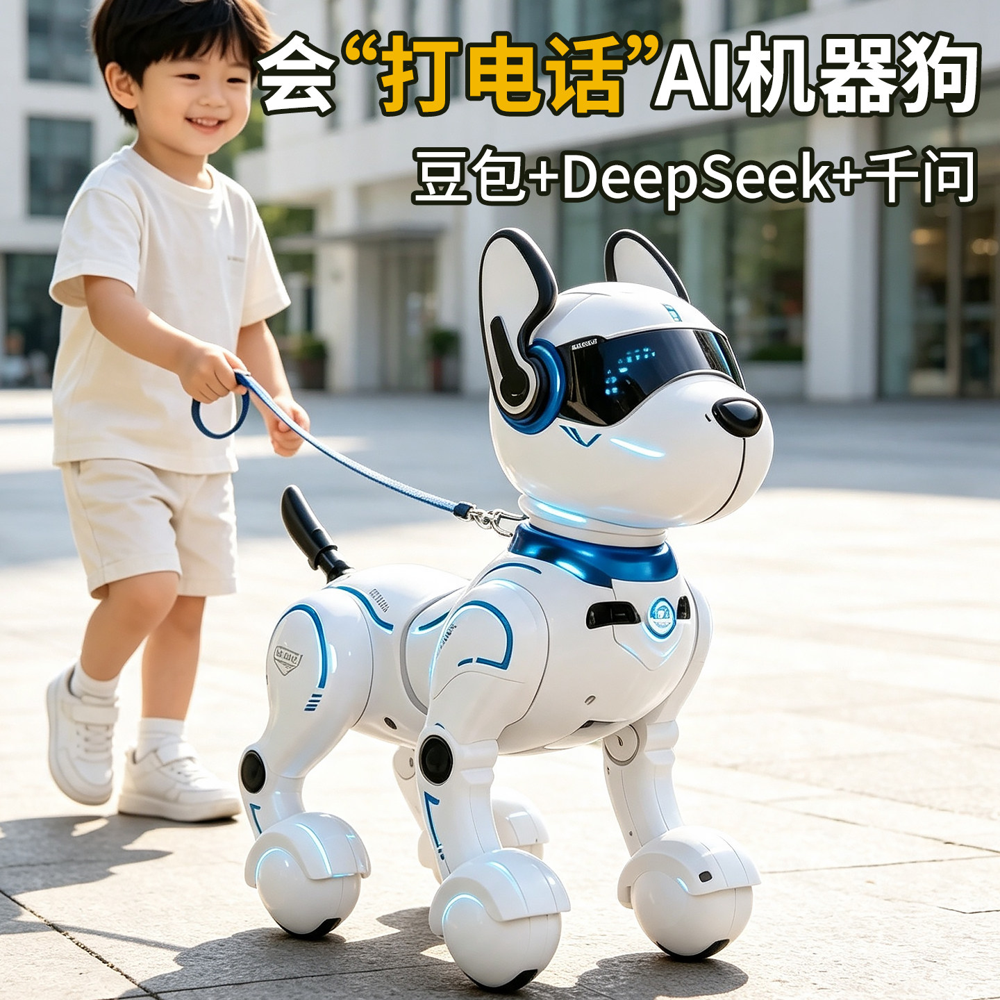 【会打电话】新概念AI机器狗图片