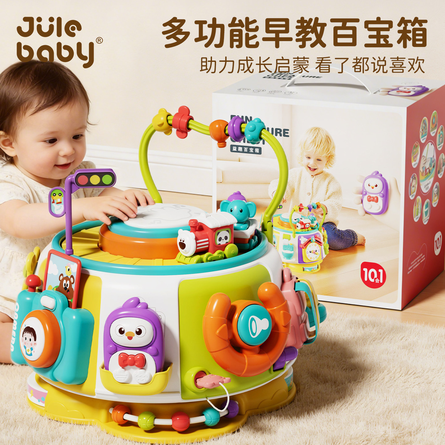 婴儿早教百宝箱宝宝玩具1一2岁以上儿童半满周岁生日礼物实用益智,玩具/童车/益智/积木/模型,摇铃,淘宝优惠券,粉丝福利购,淘宝优惠卷