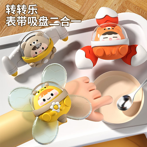 婴幼儿童卡通吸盘旋转转