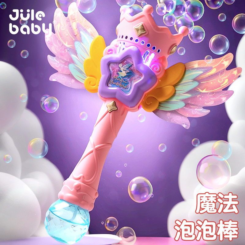 儿童玩具魔法棒泡泡机3到6岁女孩生日礼物2025新款网红爆款10以上