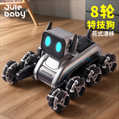六一儿童节礼物：八轮特技机械狗