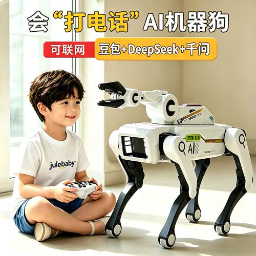 【AI+会打电话】豆包智能机器狗