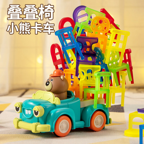 聚乐宝贝叠叠椅玩具0一1岁