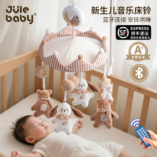 婴儿玩具床铃悬挂式 安抚布艺新生满月礼物见面礼盒宝宝摇铃可旋转