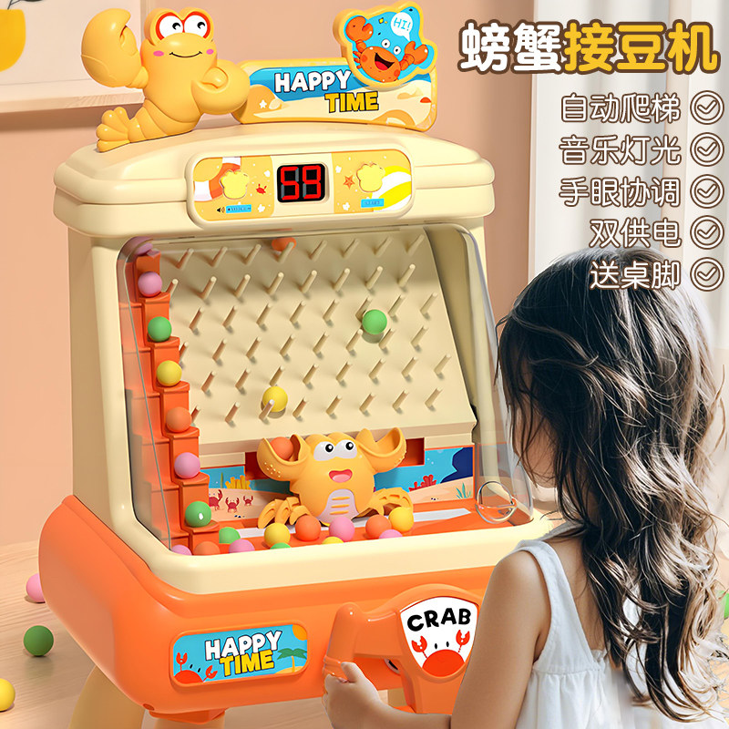 儿童益智闯关游艺机玩具接球机弹珠机桌面游戏一周岁生日礼物女孩